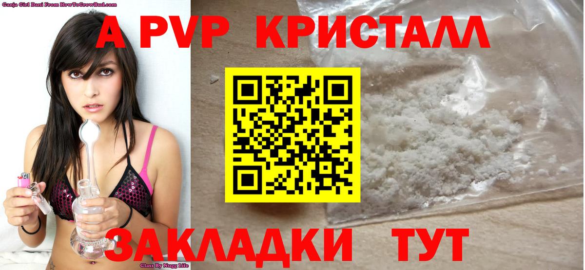 Елец  A-PVP СК  Вход с VPN  Alpha PVP СК КРИС  A PVP Crystall 