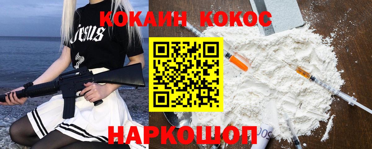 Кокаин VHQ  КОКАИН  Cocaine Боливия  Елец  Вход с VPN 