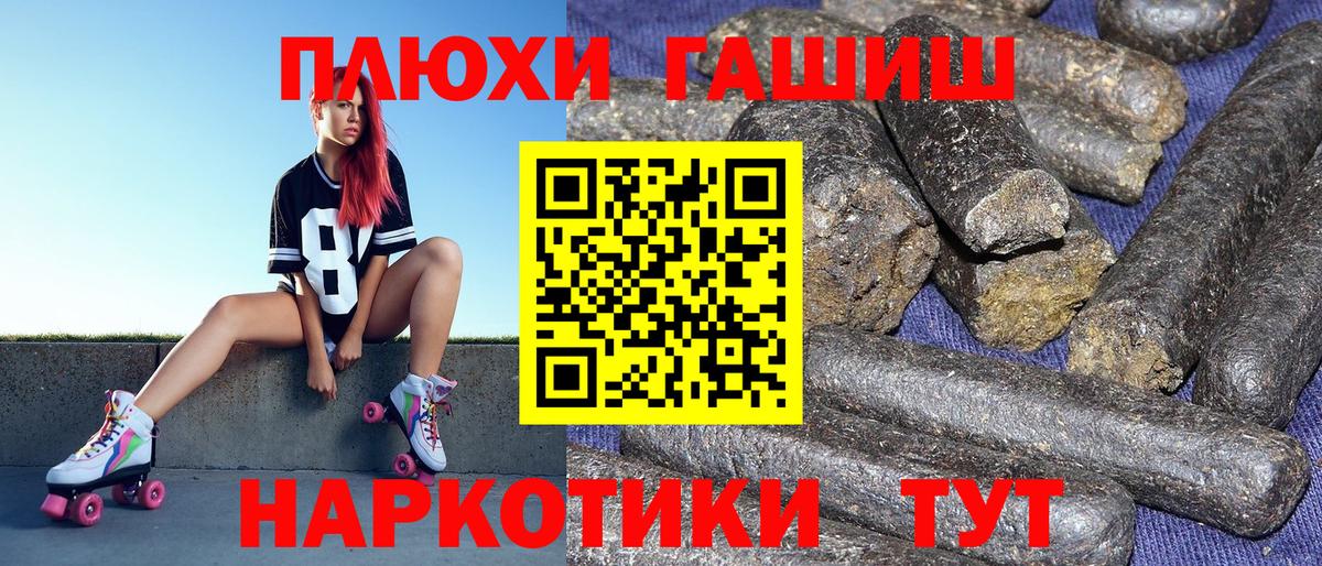 Гашиш гашик  Вход с VPN  купить наркотики цена  Елец  ГАШИШ Premium  Гашиш 