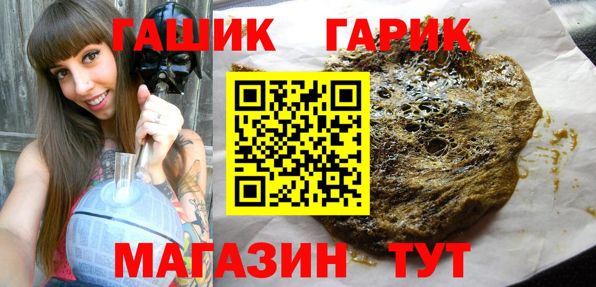 ГАШИШ Premium Елец