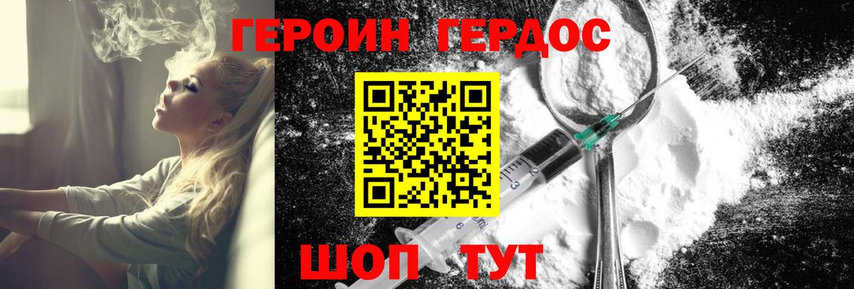Елец  ГЕРОИН Heroin  Вход с VPN 