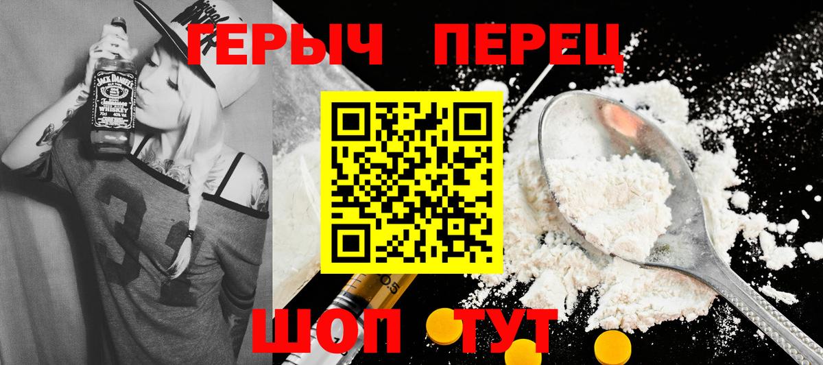 ГЕРОИН хмурый Елец