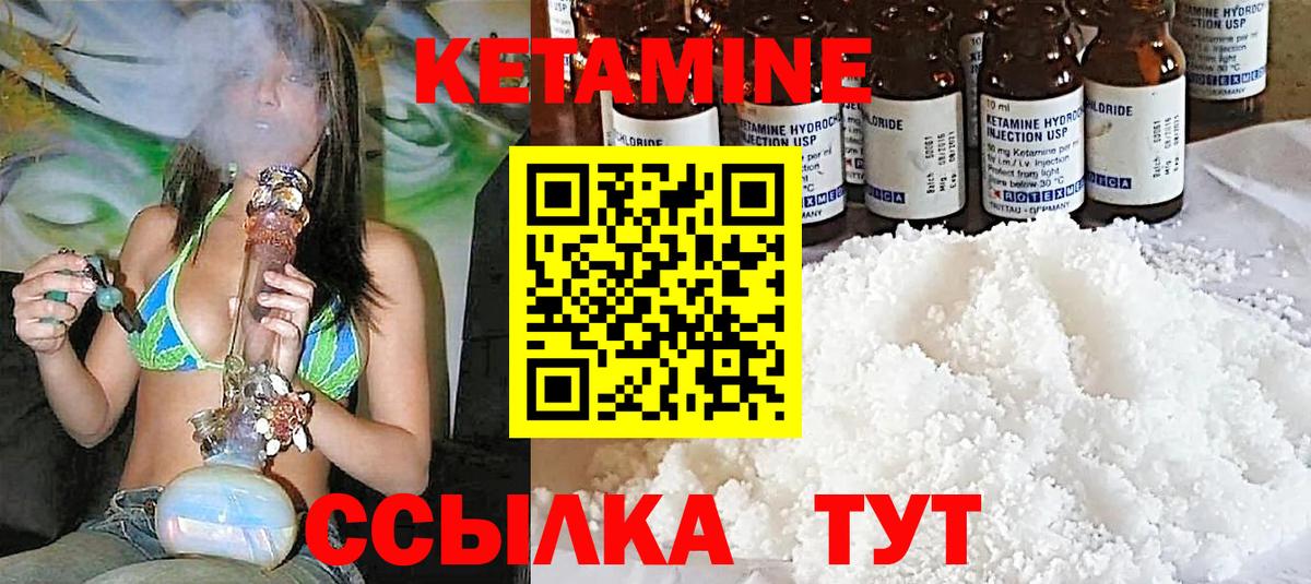 КЕТАМИН ketamine  КЕТАМИН VHQ  Елец  Вход с VPN 