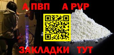 альфа пвп VHQ Лесосибирск