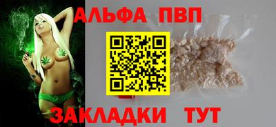 альфа пвп VHQ Лесосибирск
