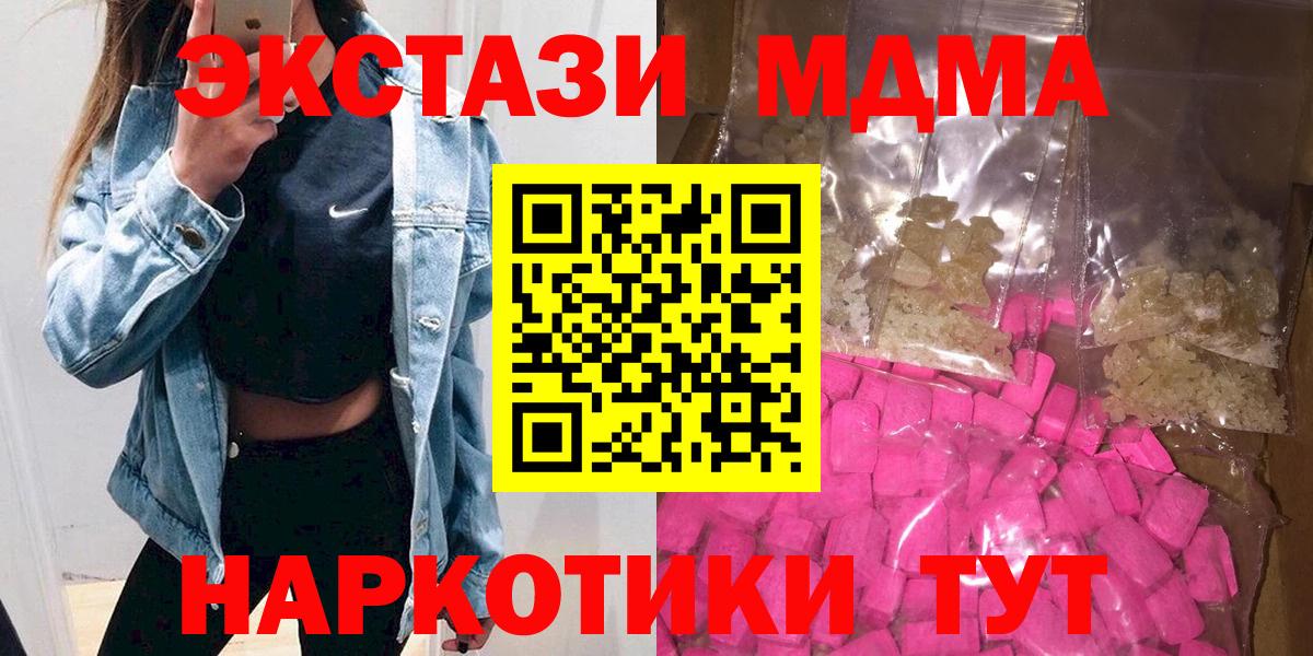 MDMA молли Елец