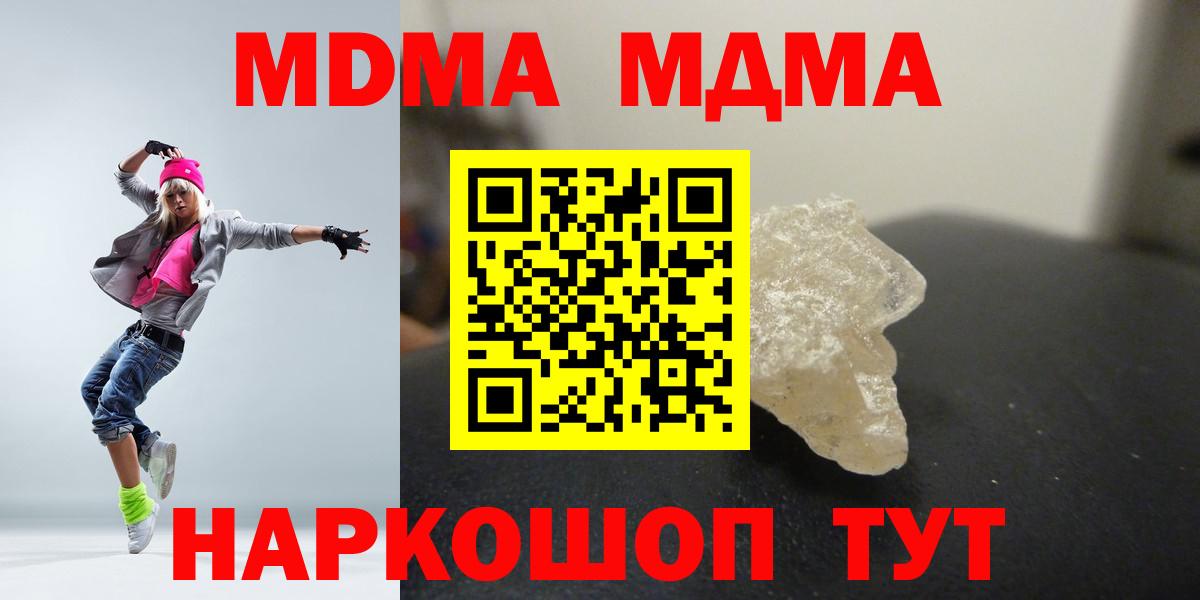 Елец  MDMA  МДМА молли  Вход с VPN  MDMA VHQ 
