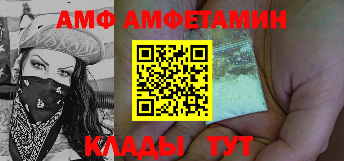 МЕТАМФЕТАМИН мет  МЕТАМФЕТАМИН мет  Елец  Вход с VPN 