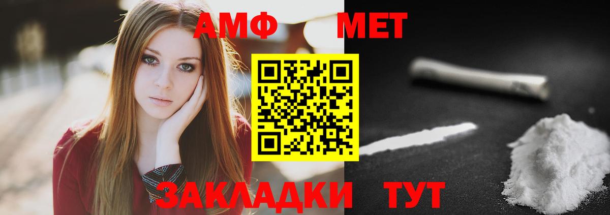 МЕТАМФЕТАМИН мет Елец